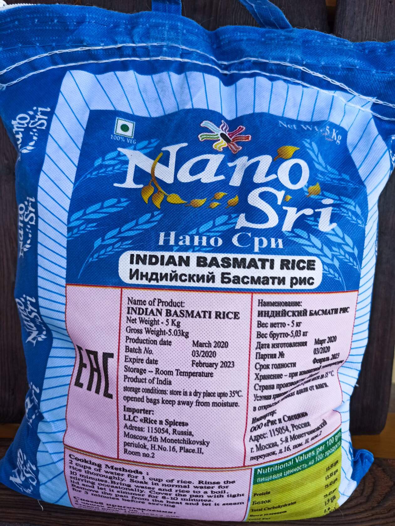 Купить басмати 5 кг. Рис басмати Nano Sri. Рис басмати 10 кг. Nano Sri басмати 5 кг. Рис басмати, 5 кг.